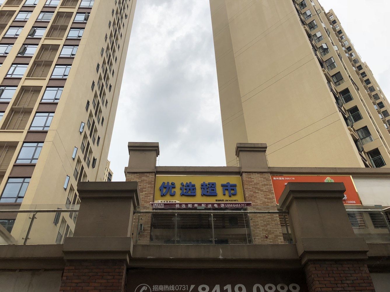 其他