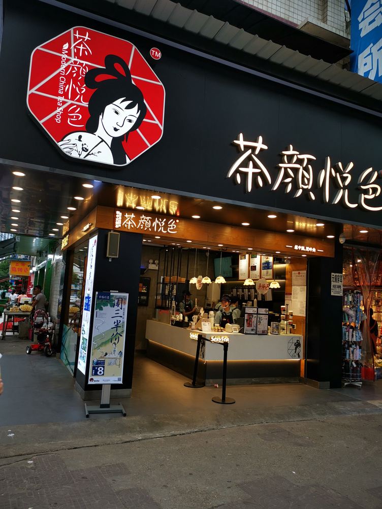 其他