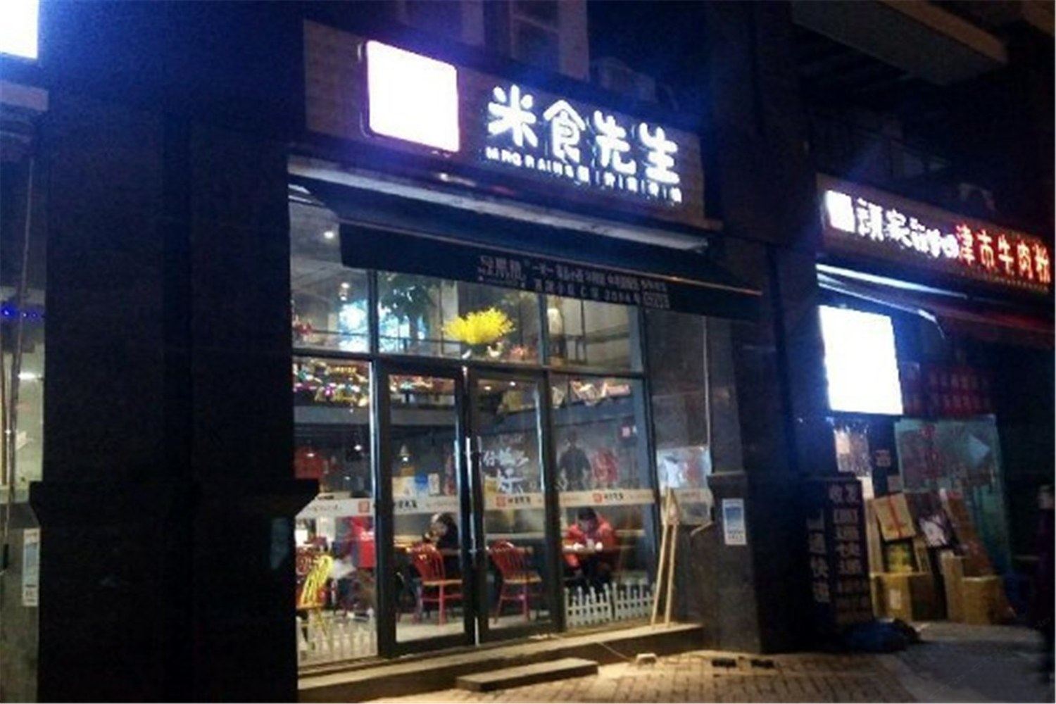 其他