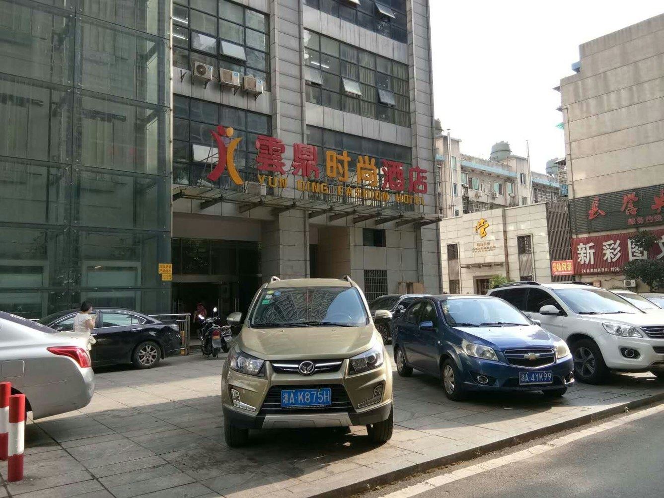 其他