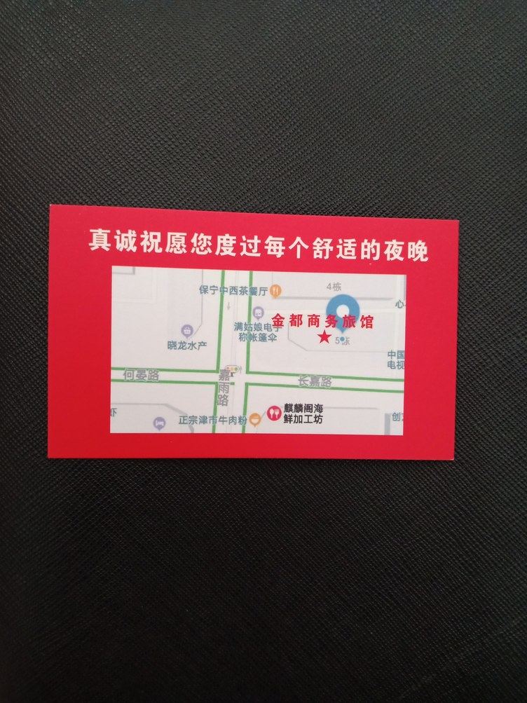 其他