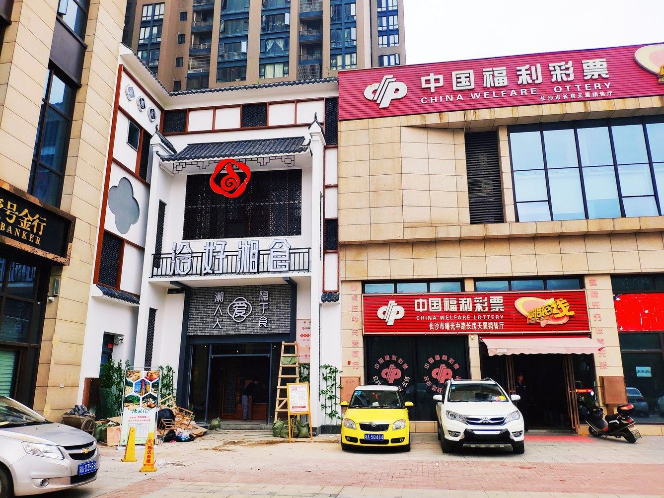 其他