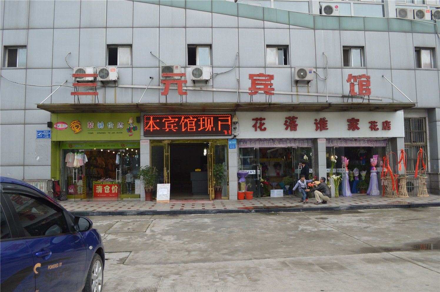 外观