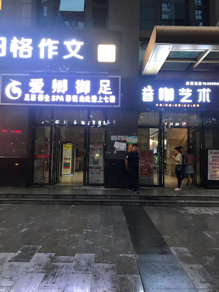 其他