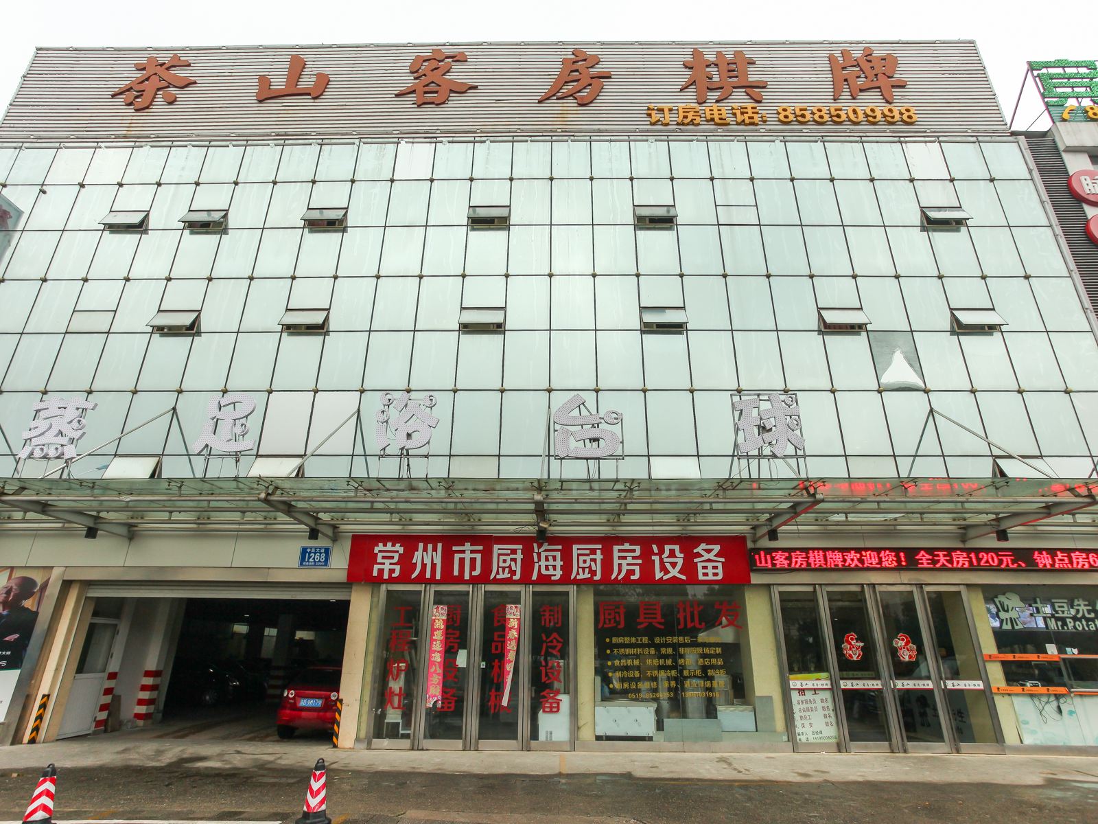 外观