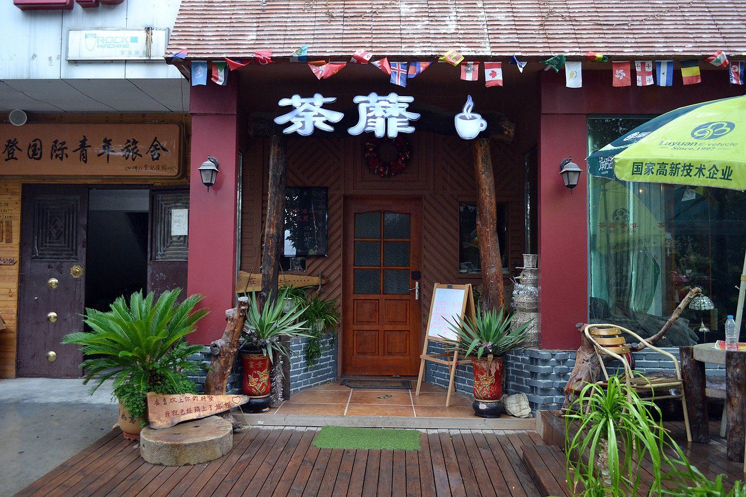 外观