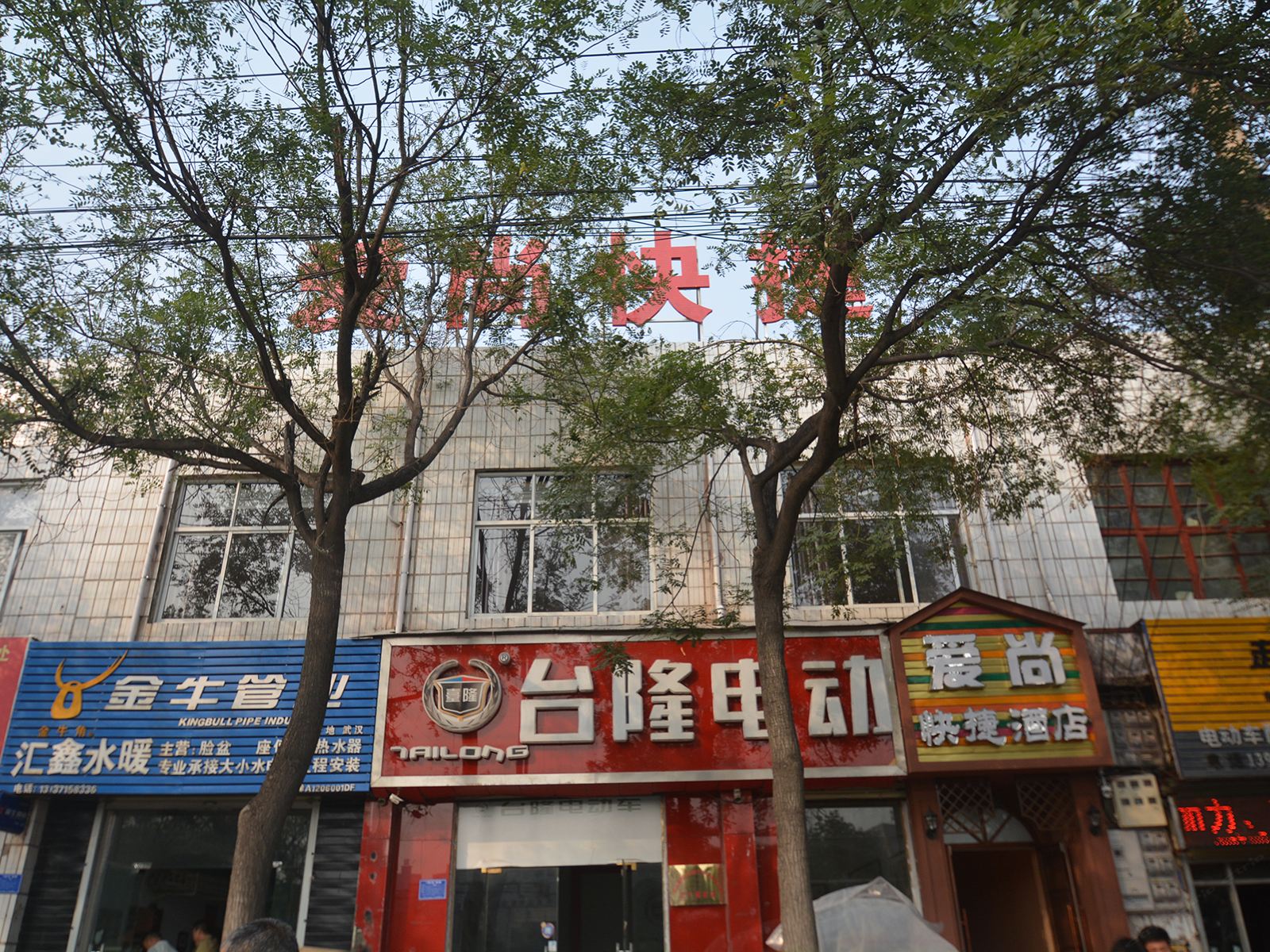 外观