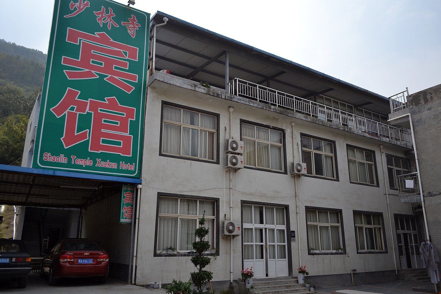 郑州少林寺宾馆