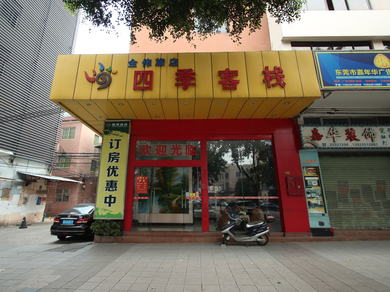 外观