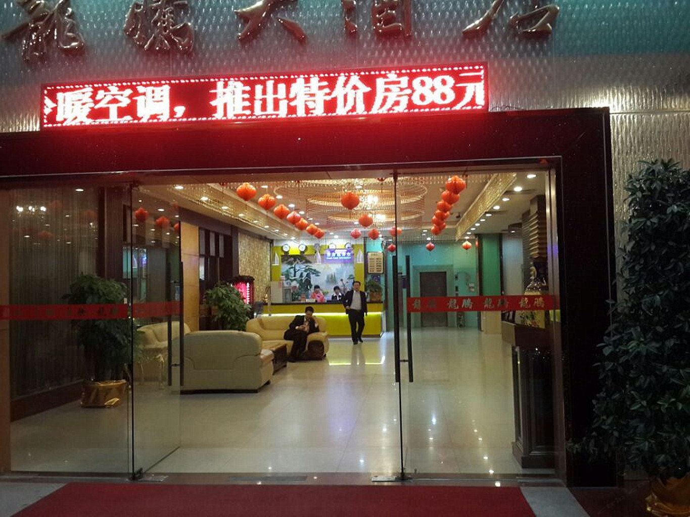 公共区域