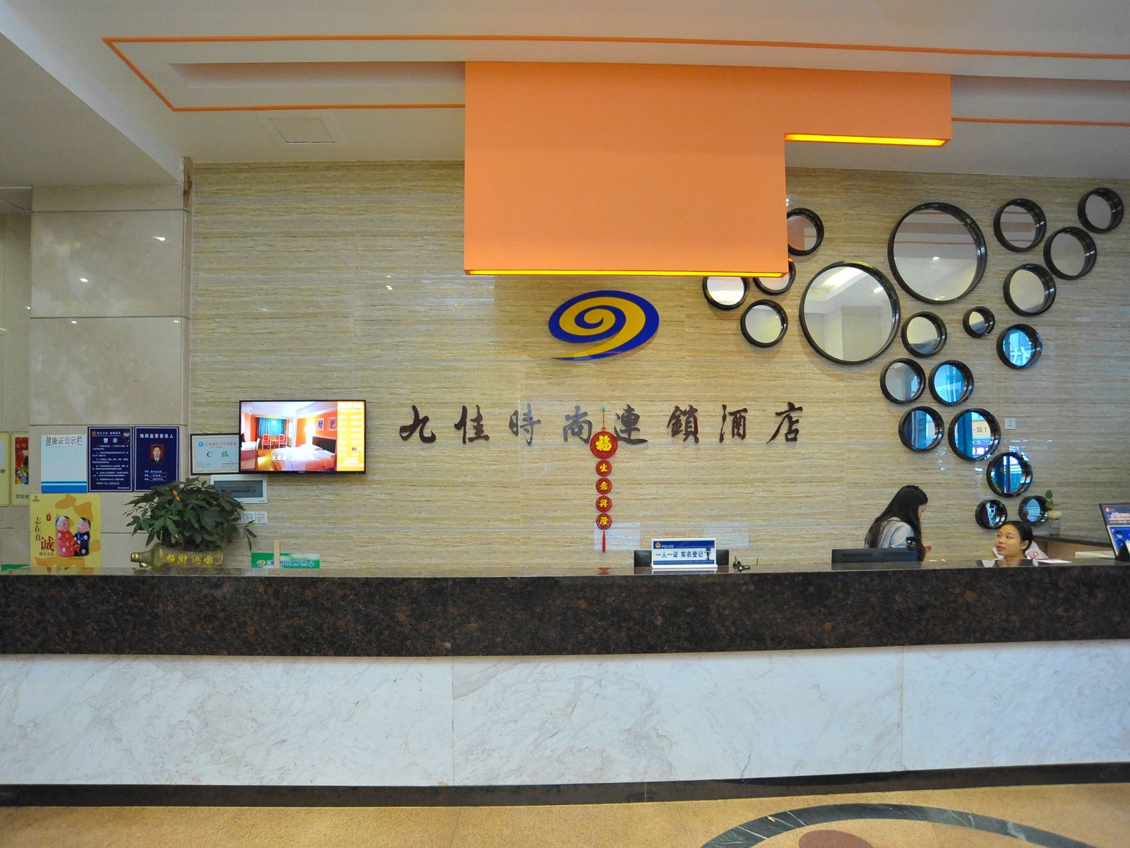 公共区域