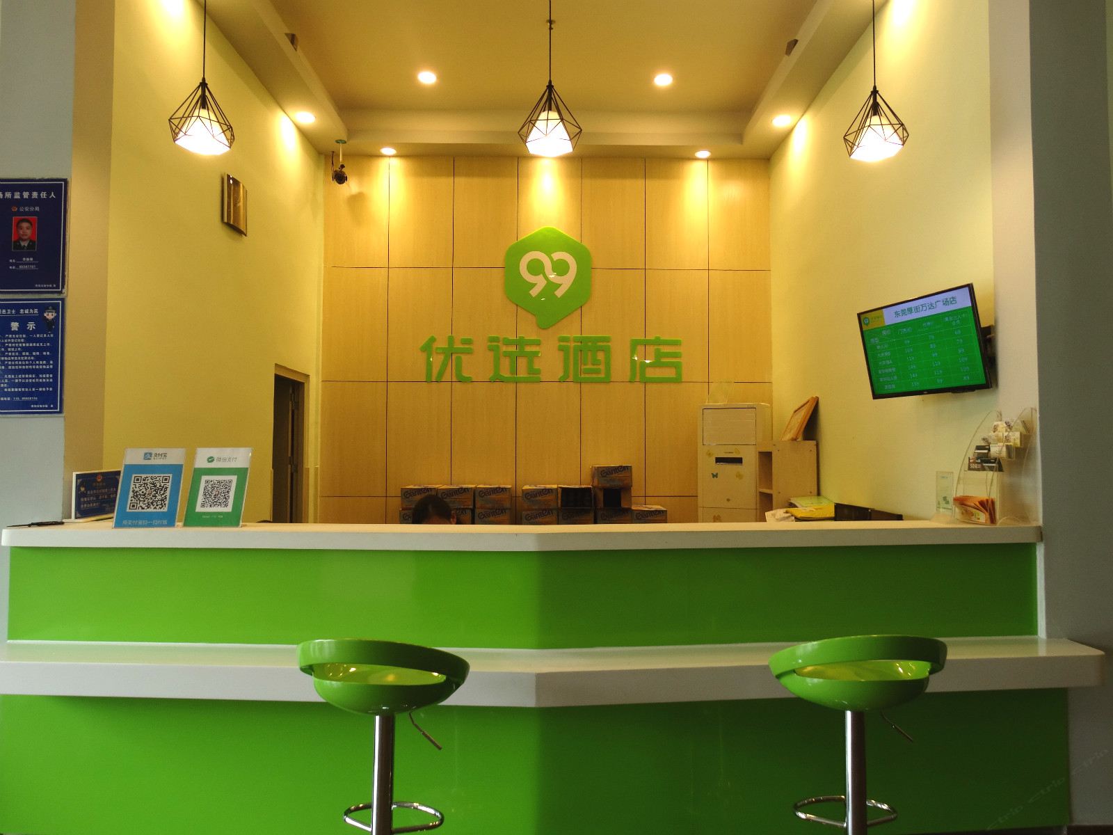 公共区域