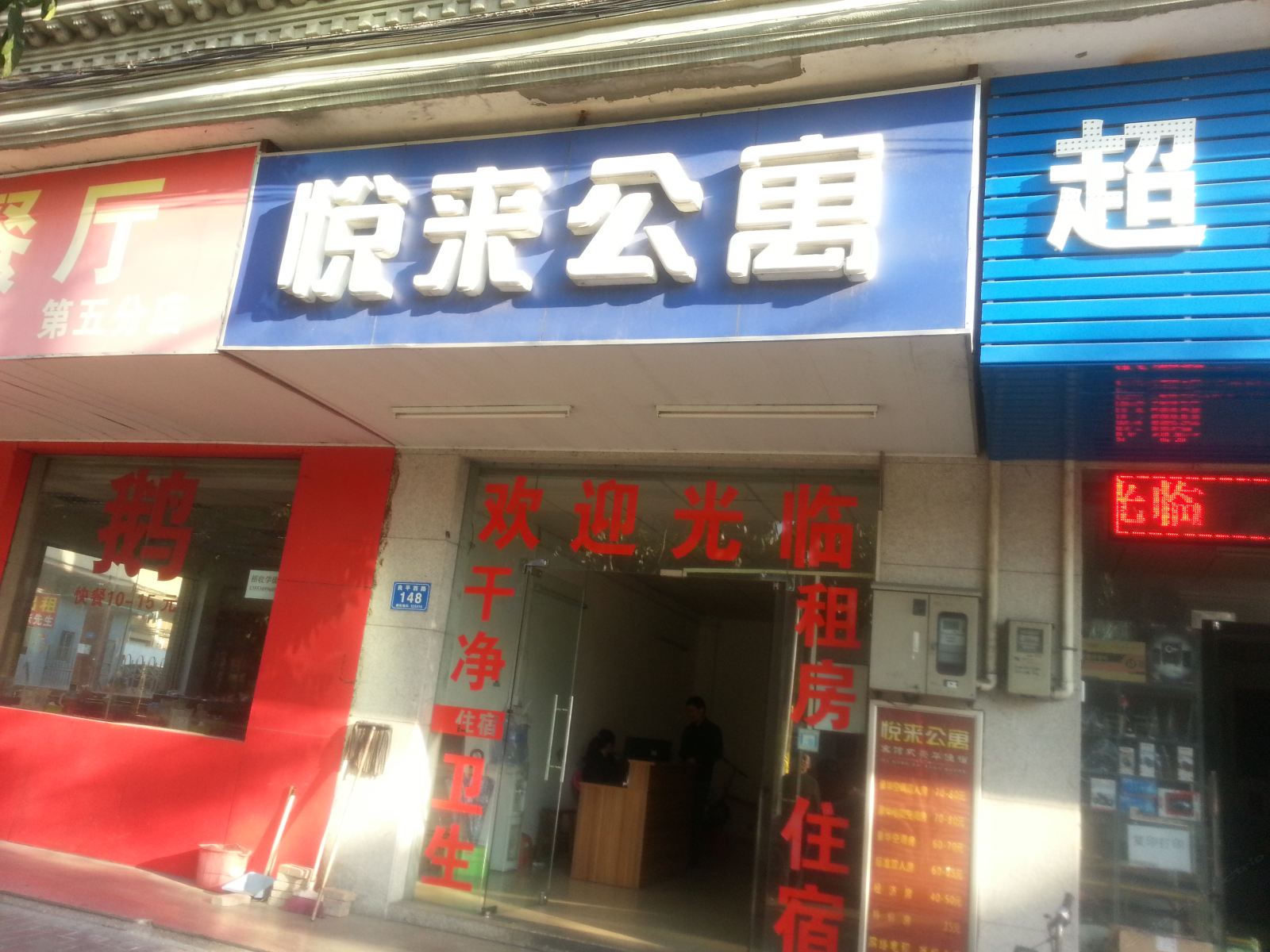 外观