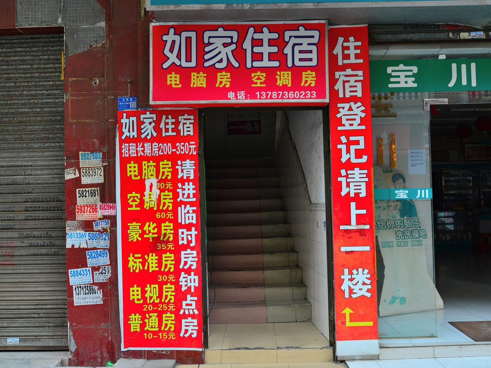 外观