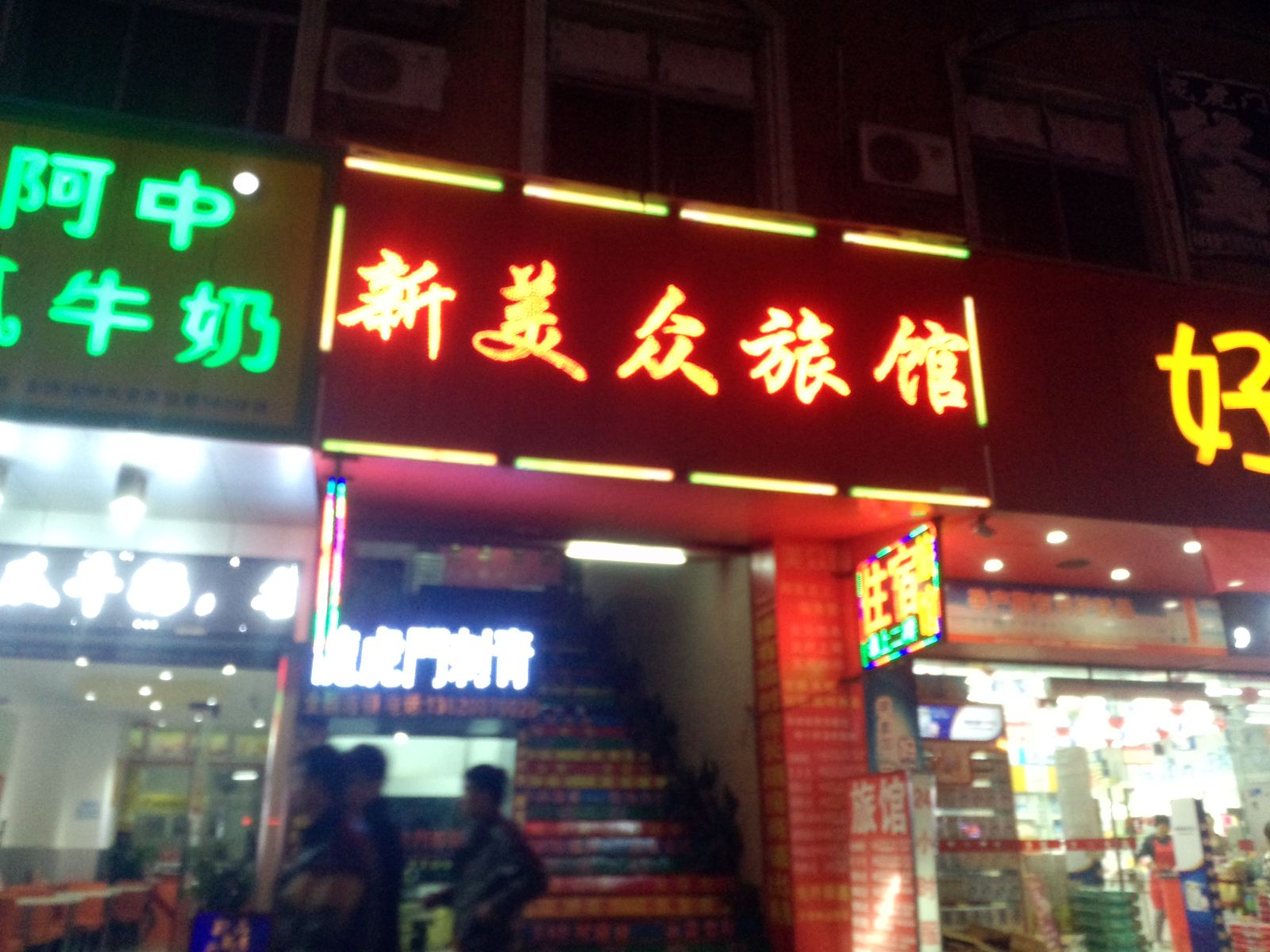 外观