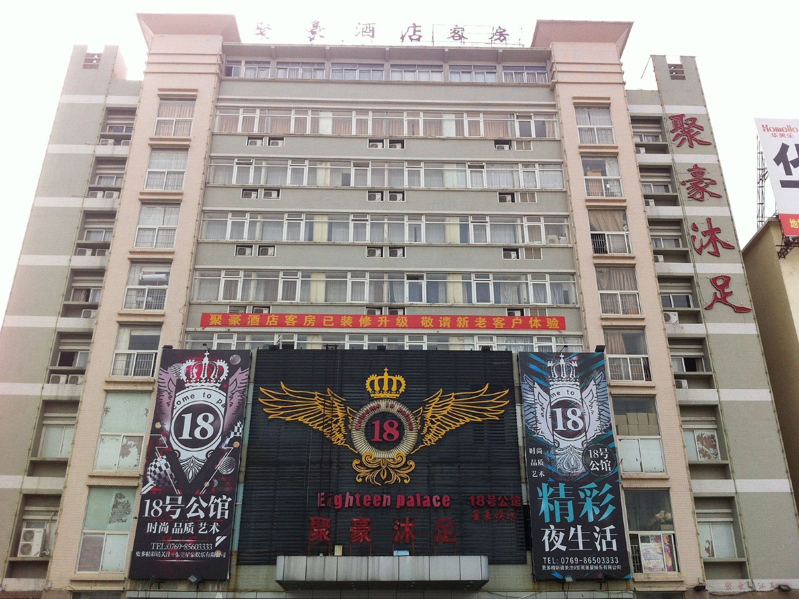 外观