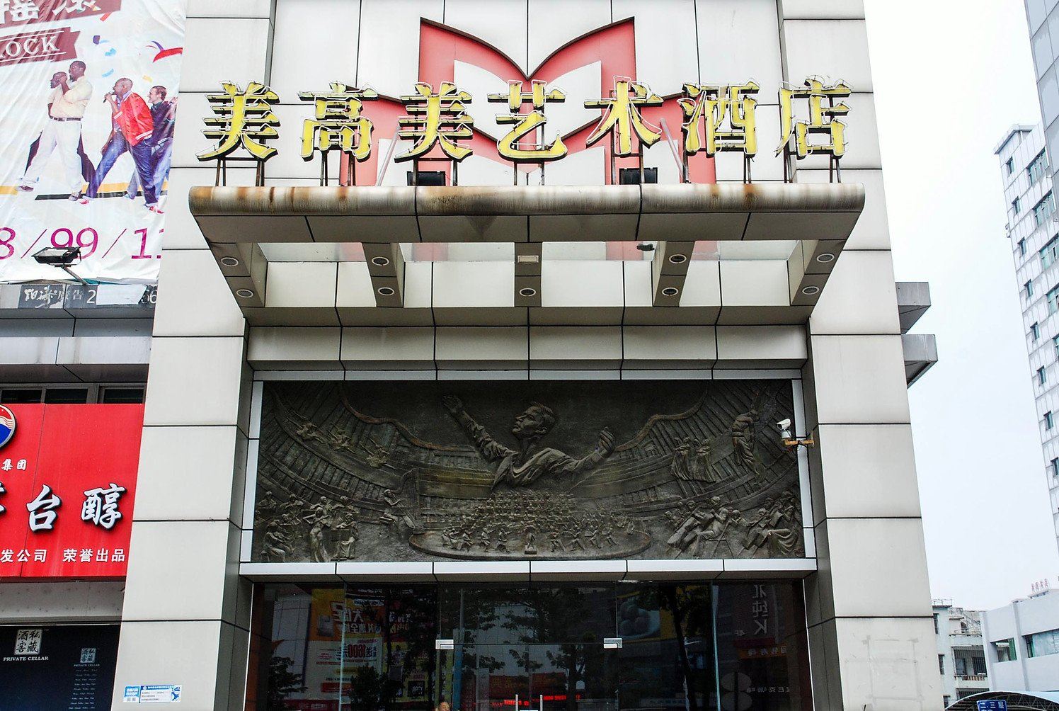 外观