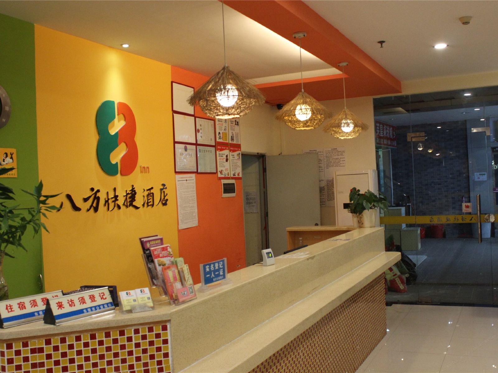 公共区域