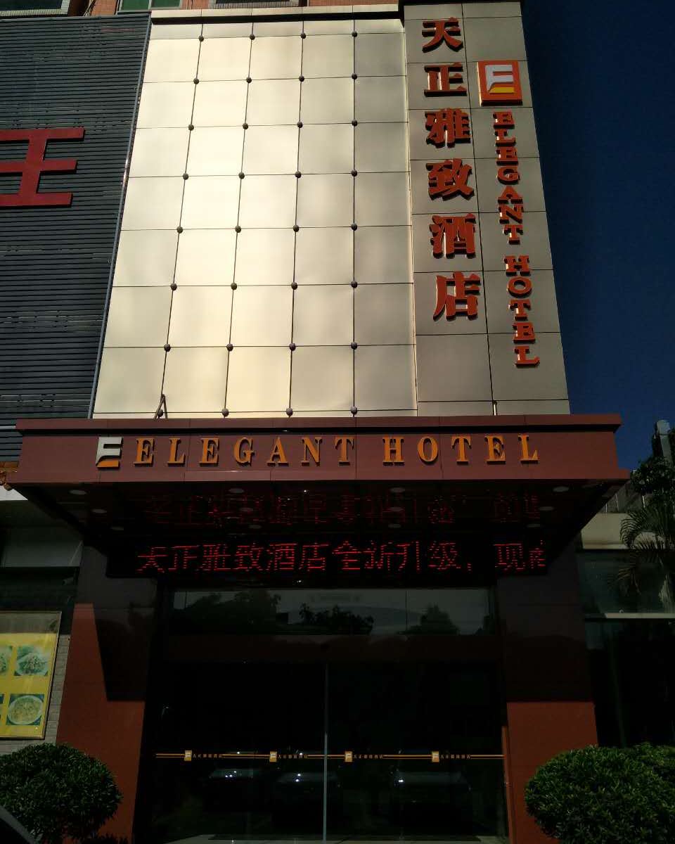 外观