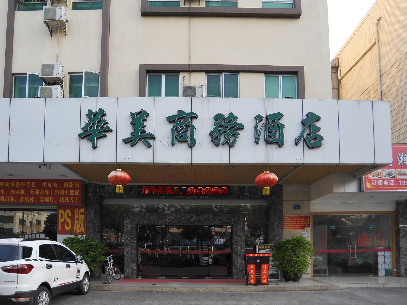 外观