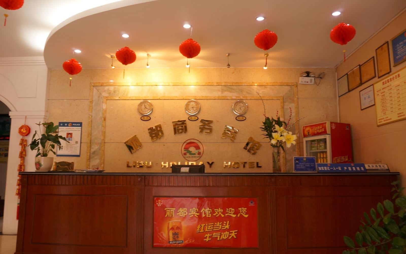 公共区域