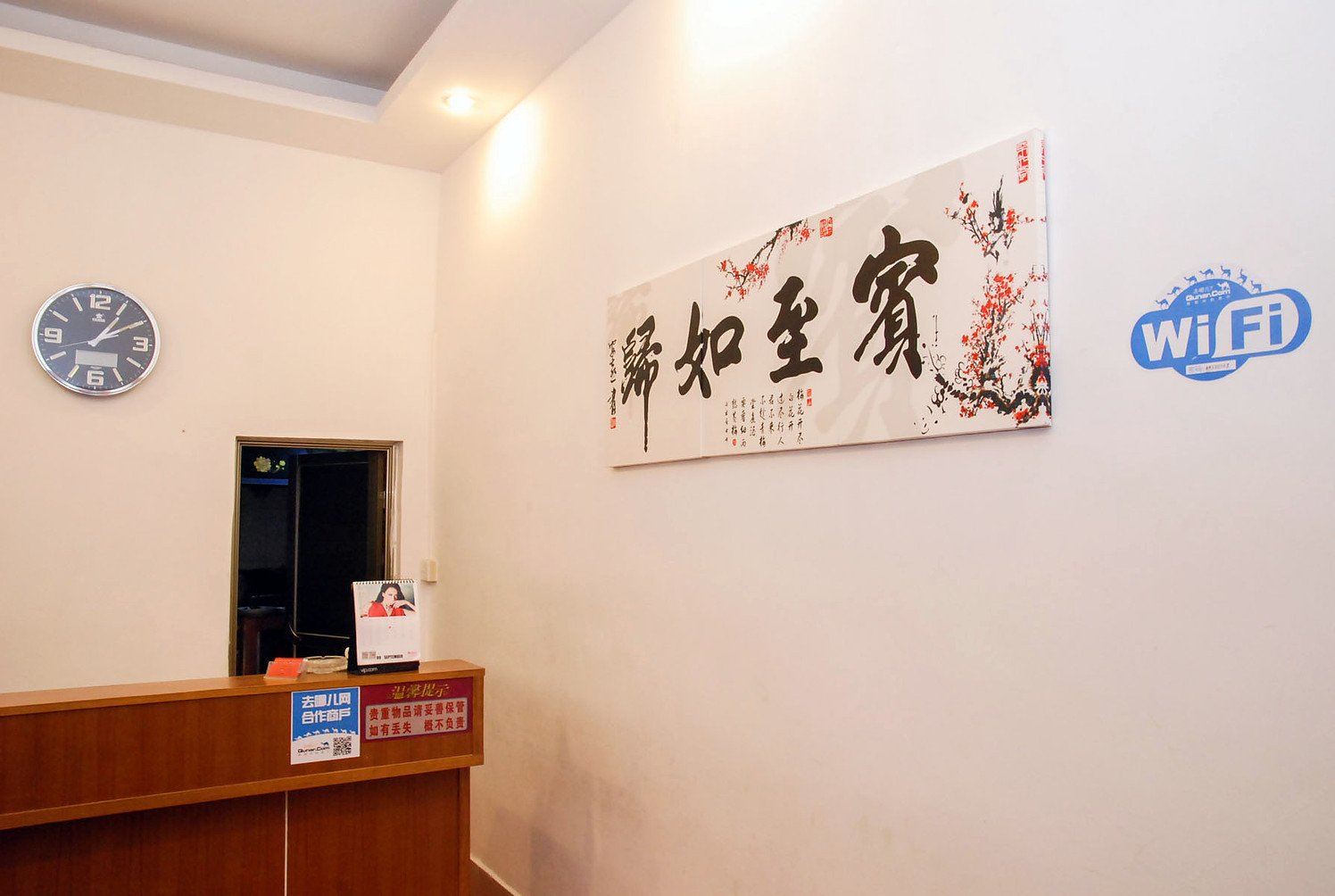 公共区域