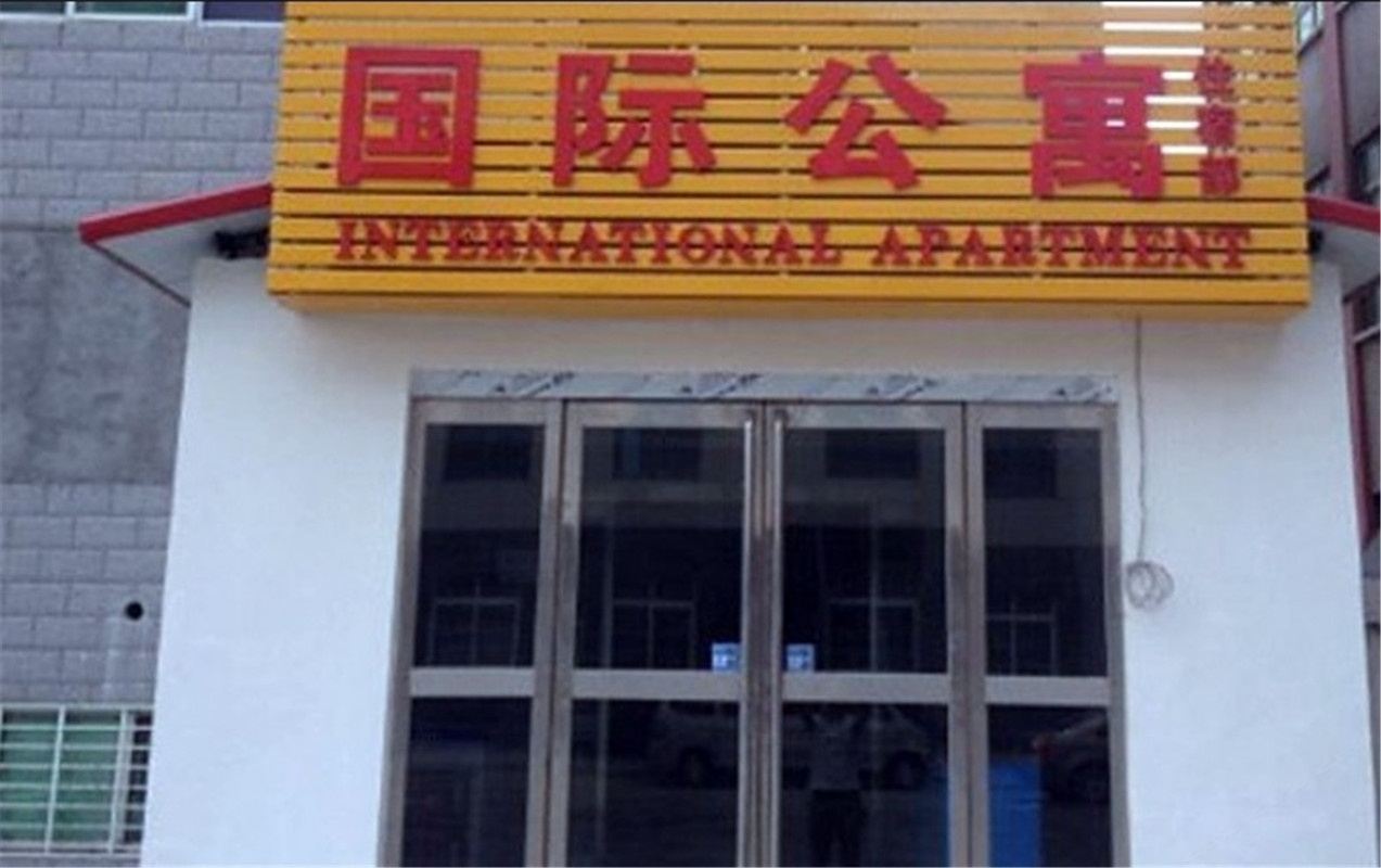 登封郑州登封小龙武院国际公寓