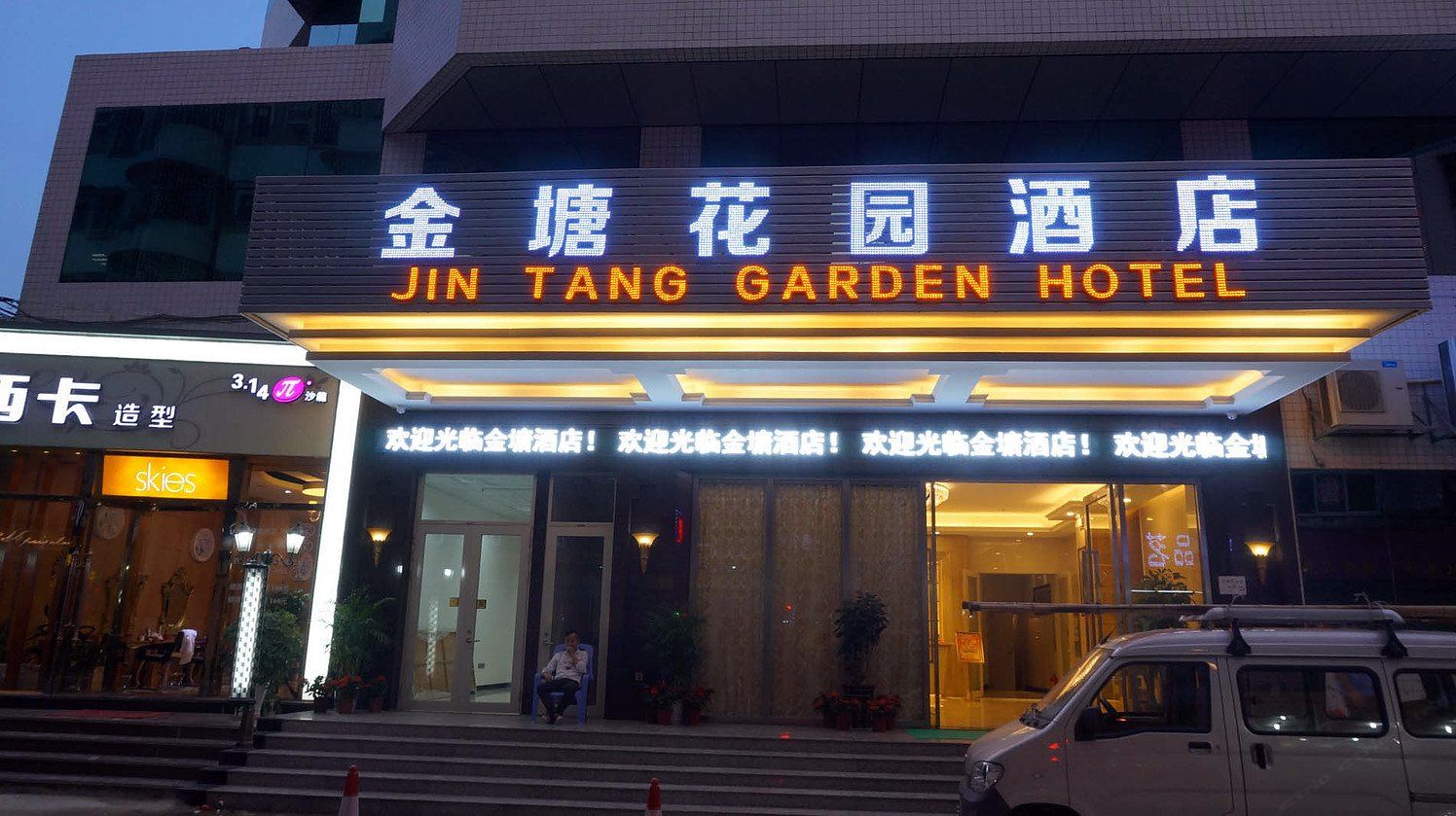 外观