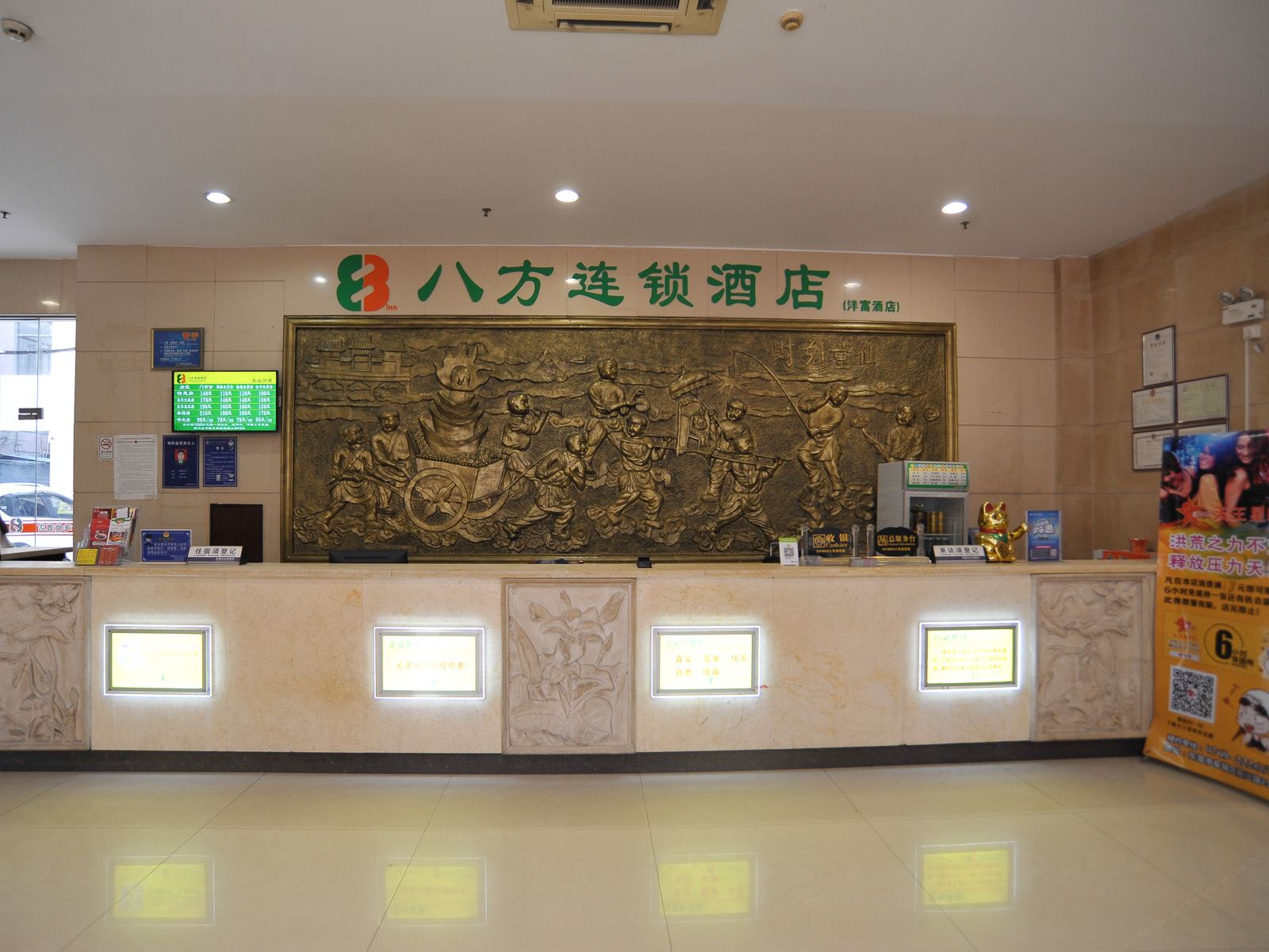 公共区域