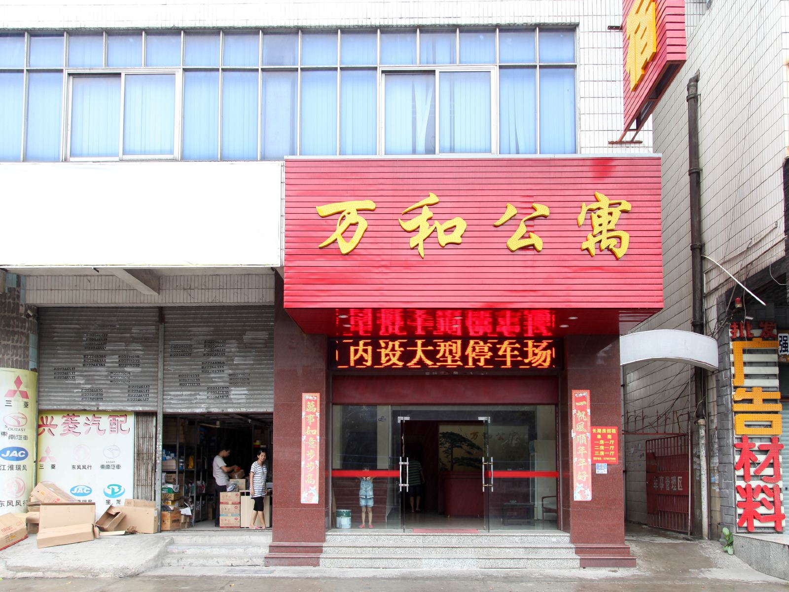 外观
