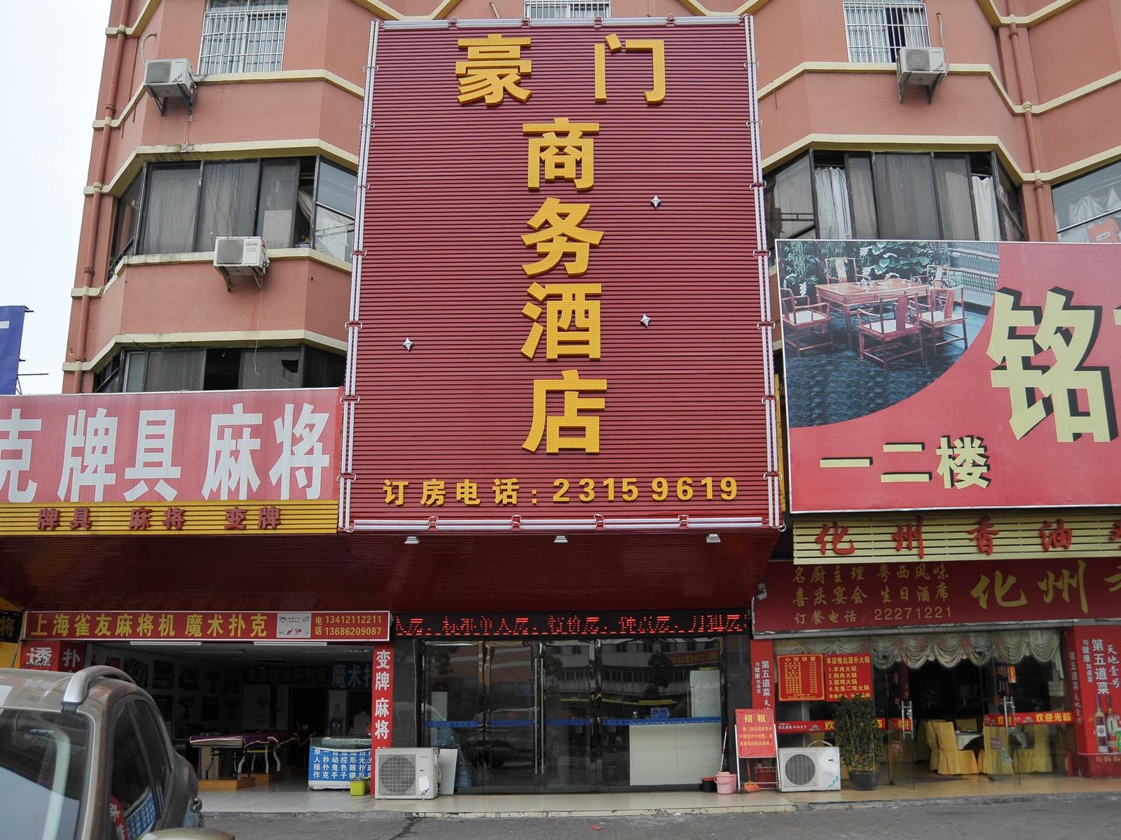 外观
