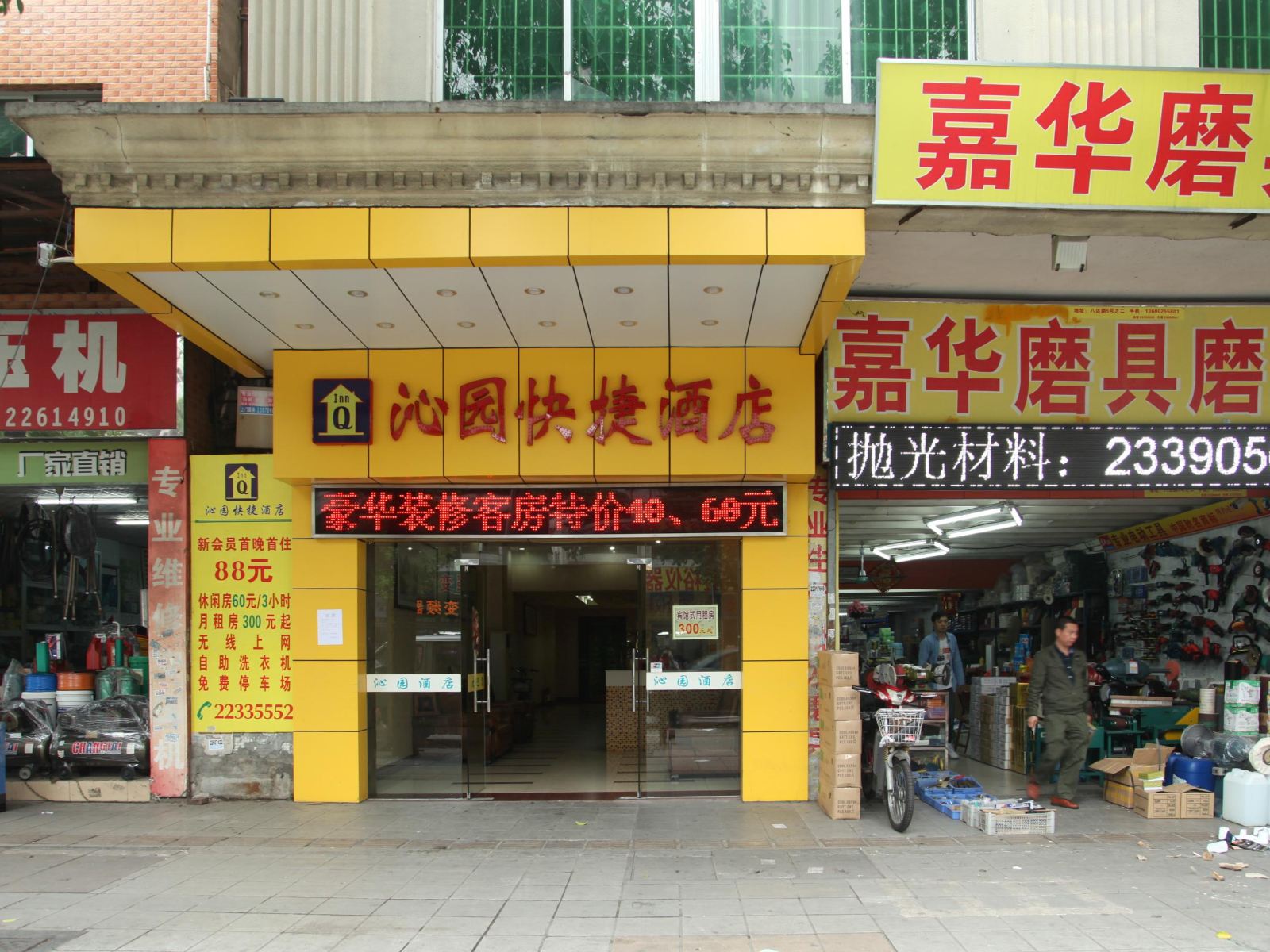 外观