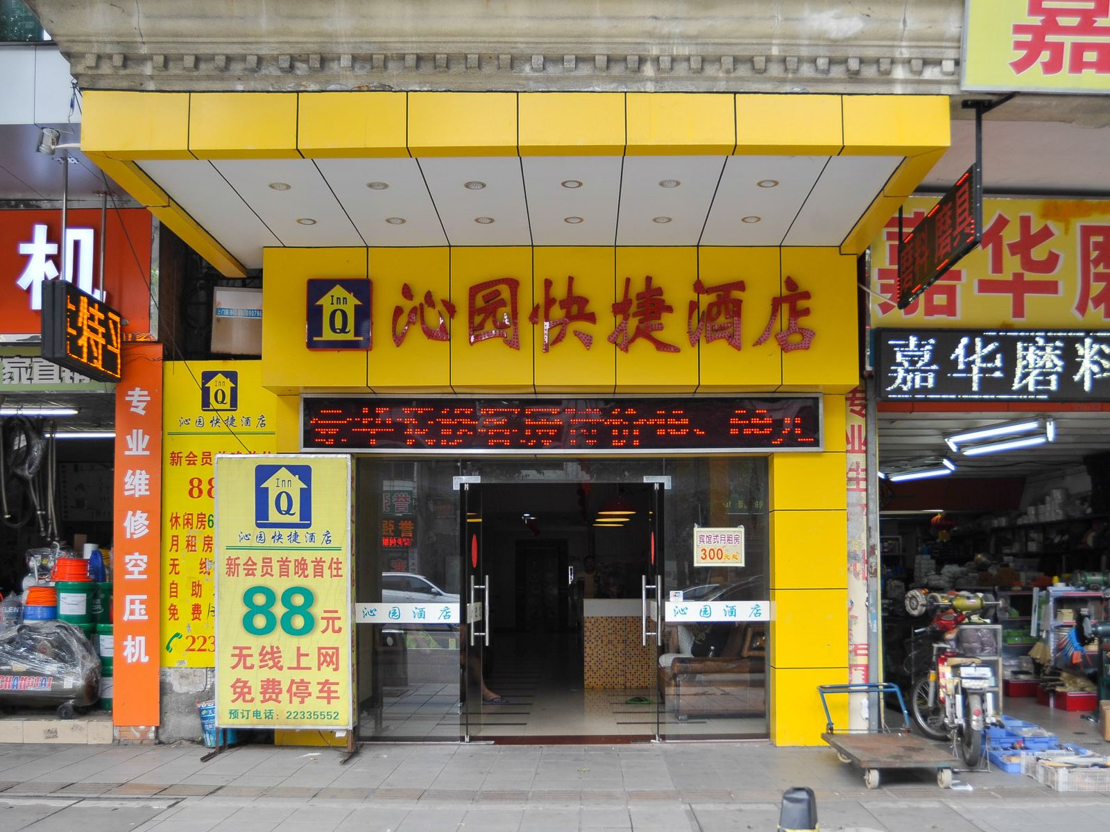 外观