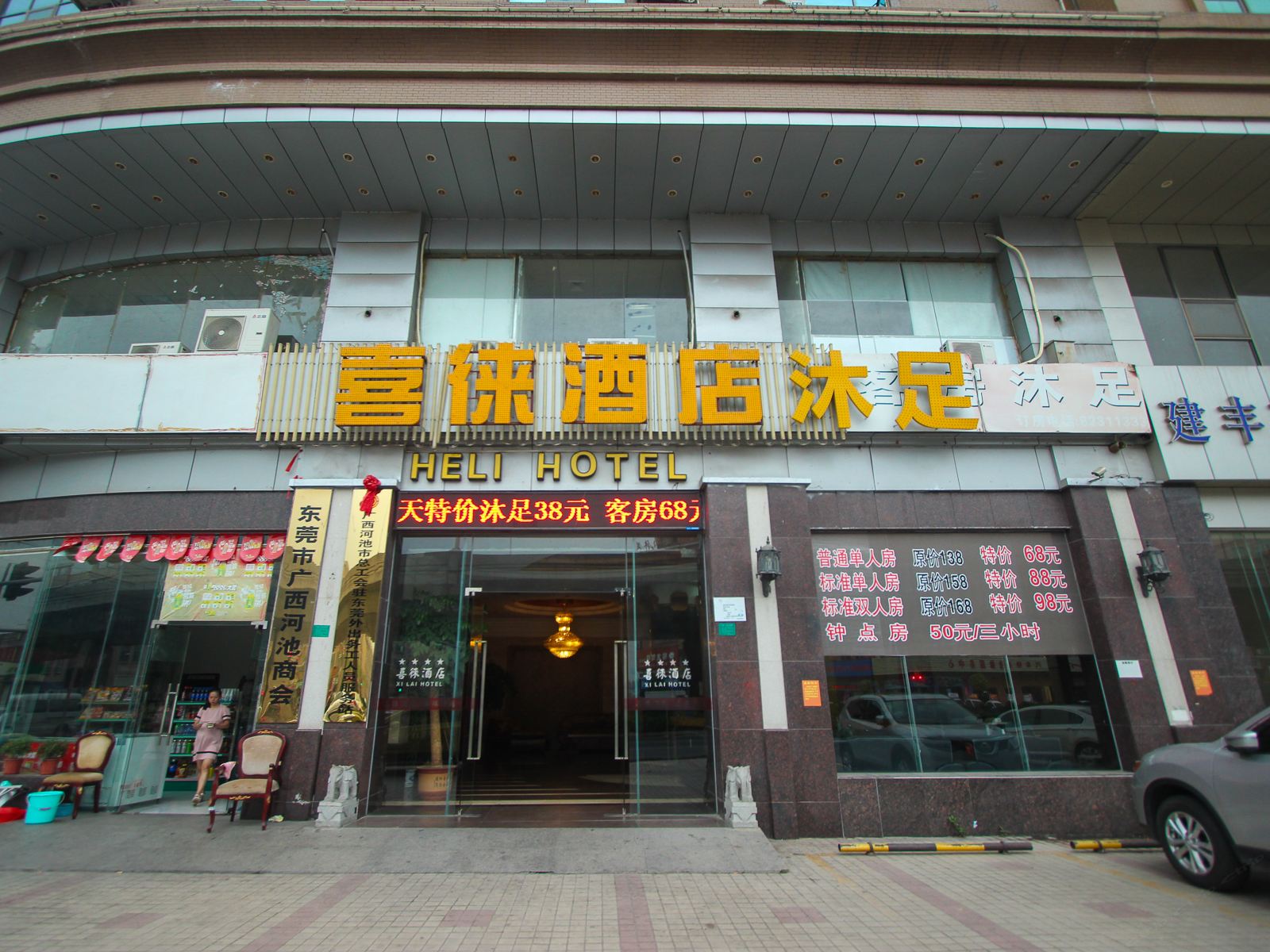 外观