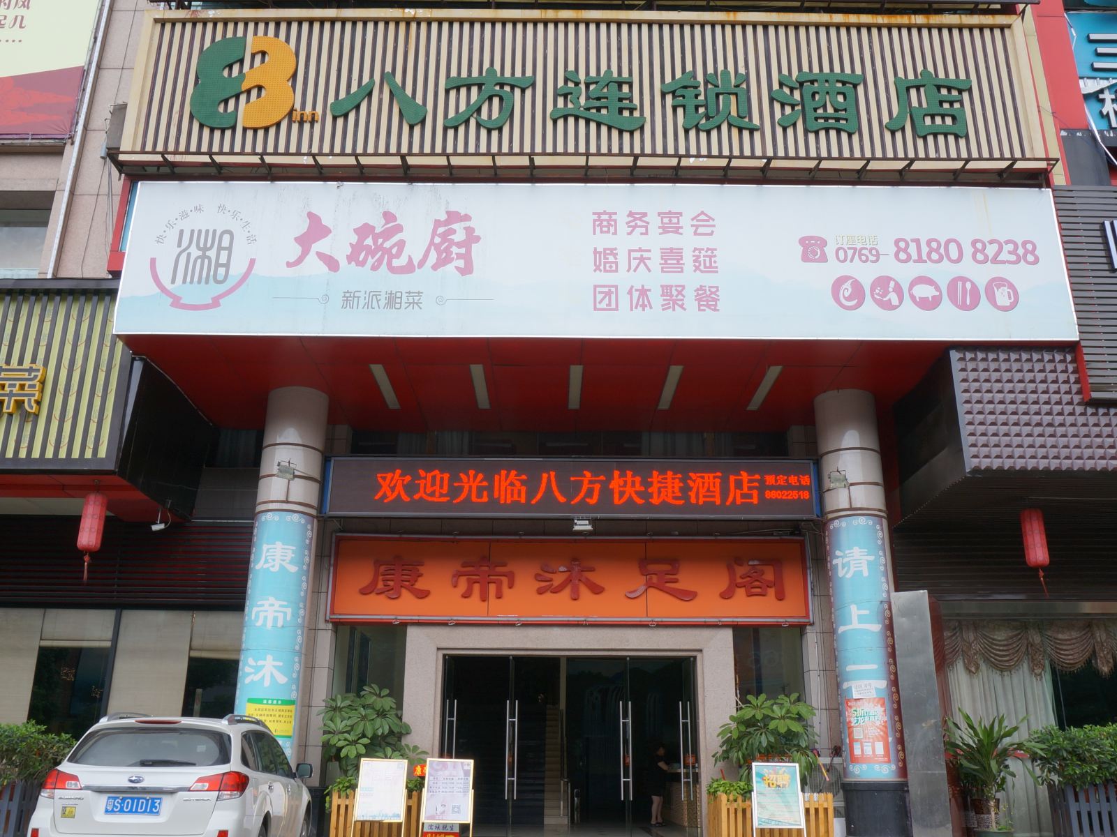 外观