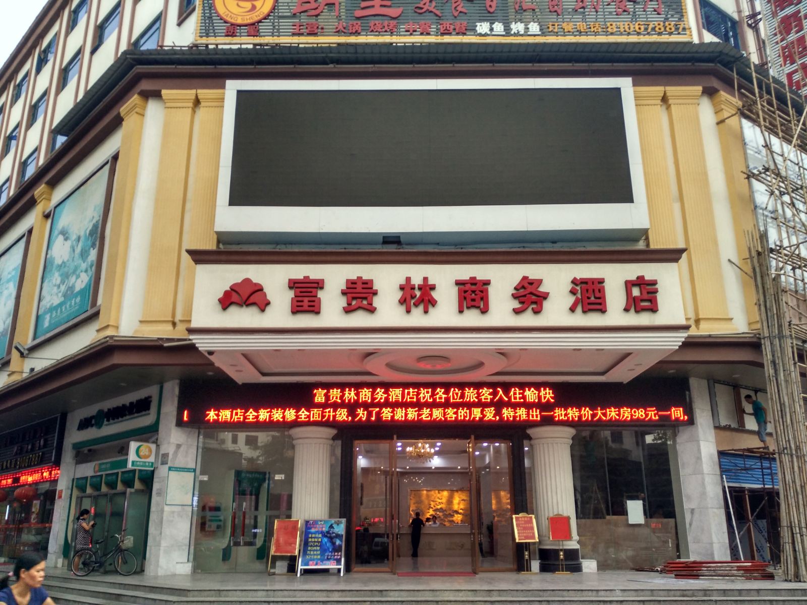 外观