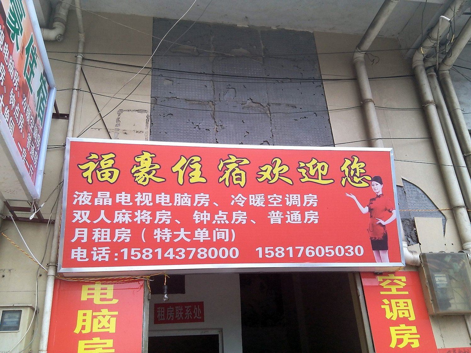 福豪公寓(东莞麻涌店)
