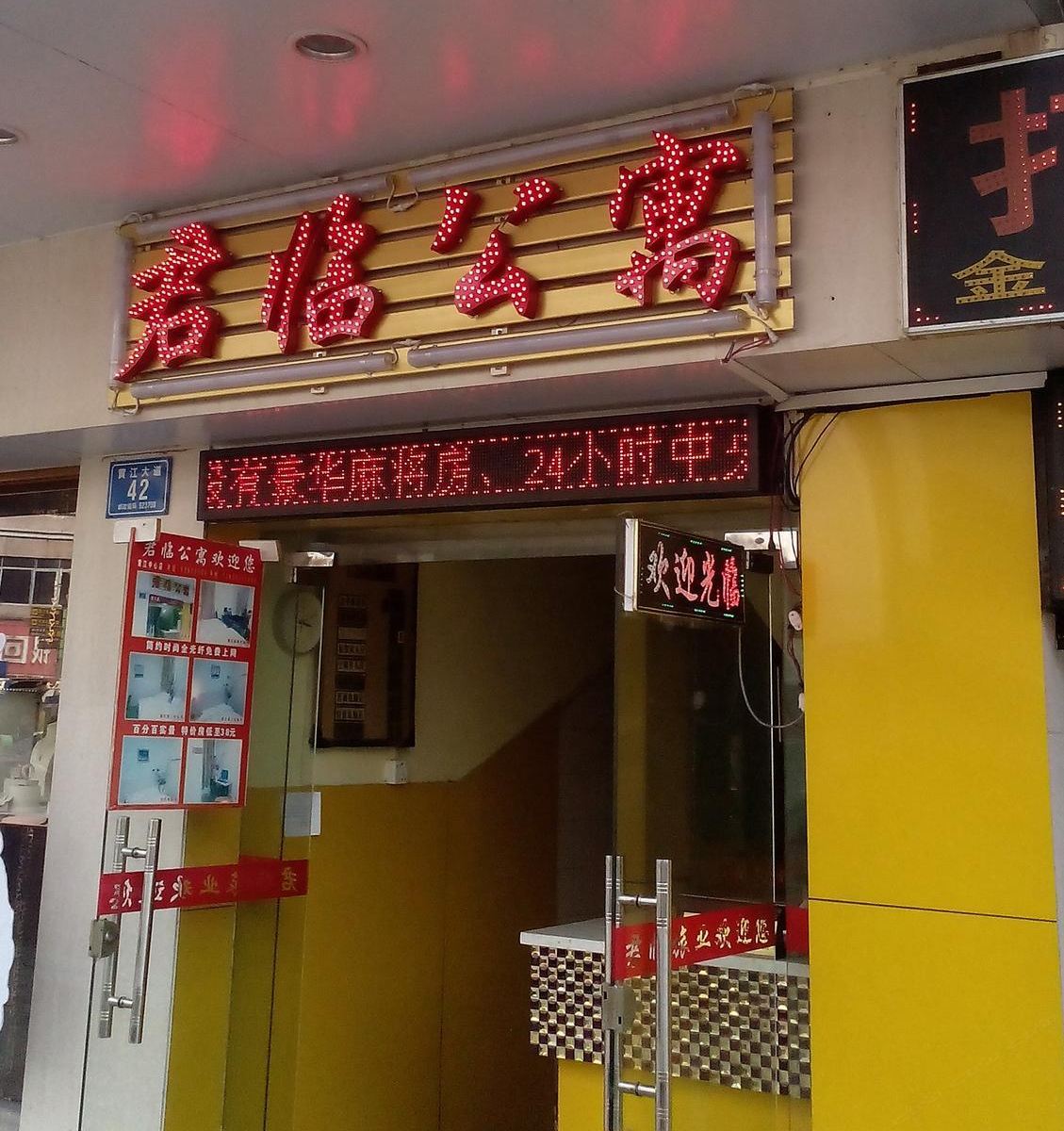 外观