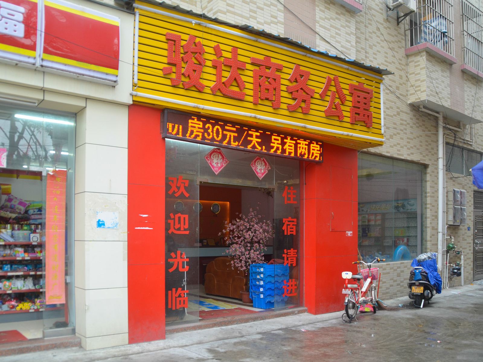 外观