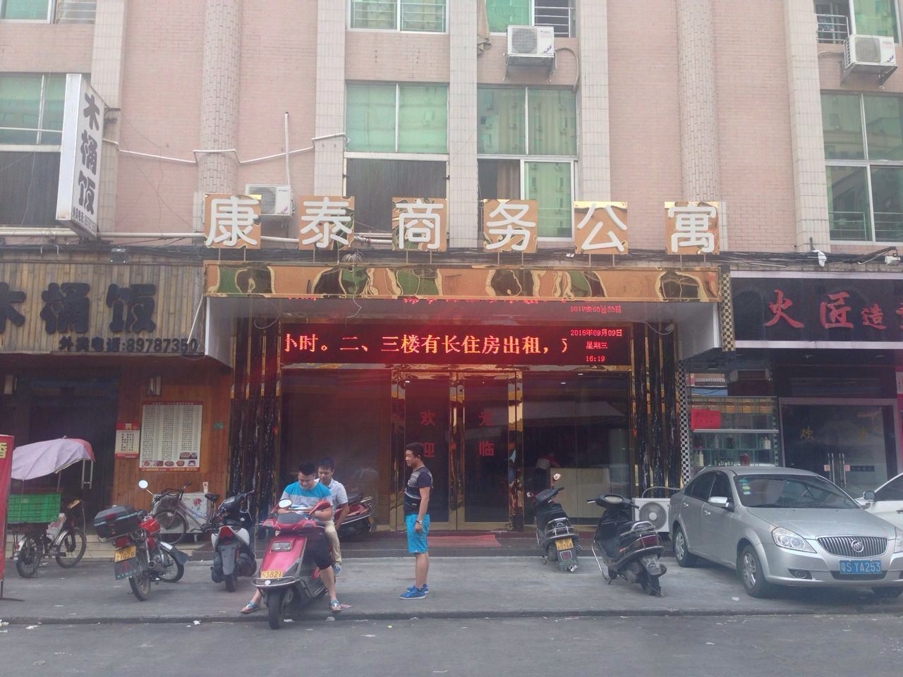 外观