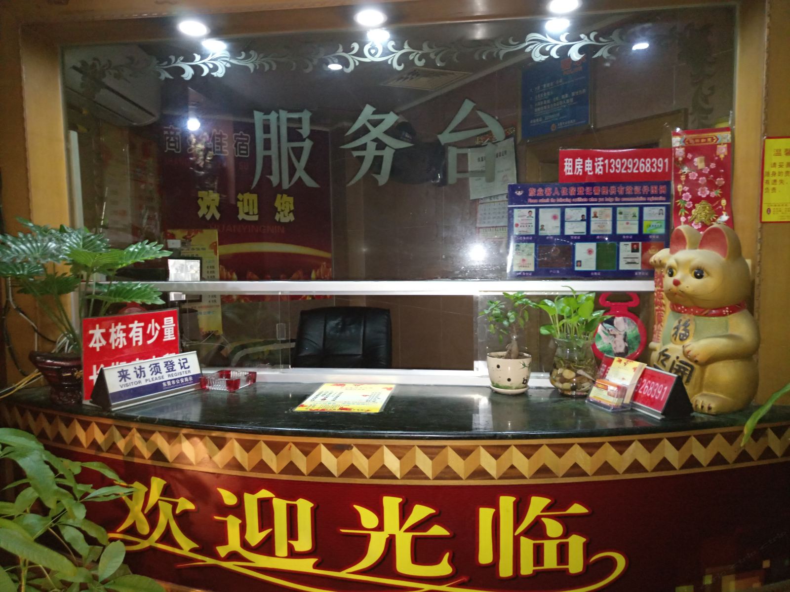 公共区域