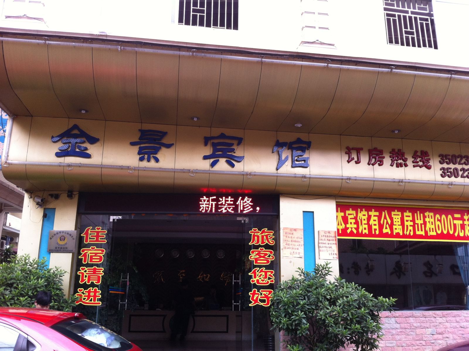 外观