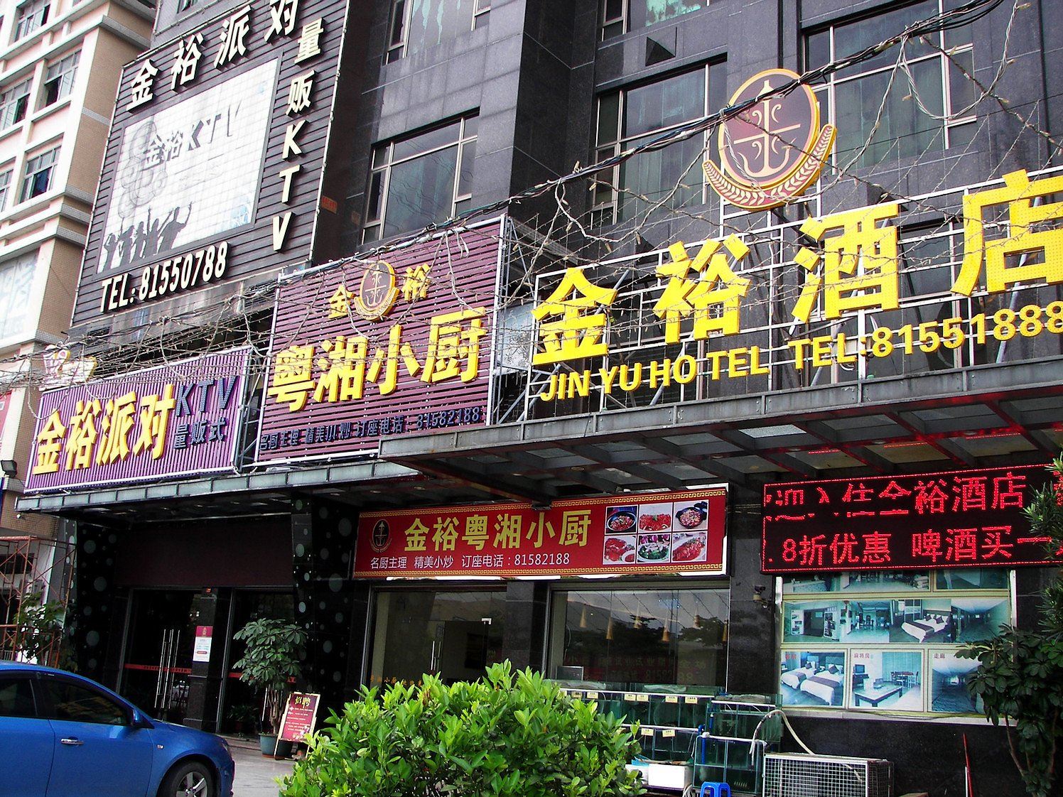 外观