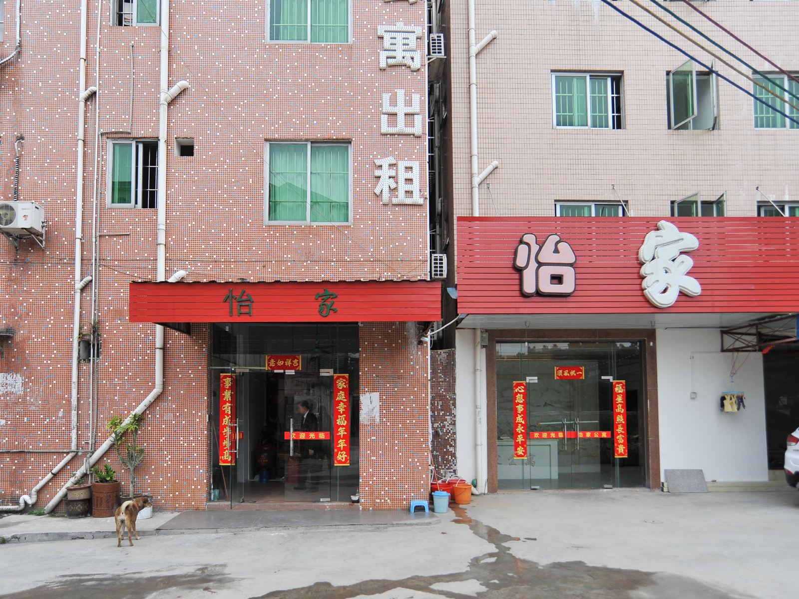 东莞怡家商务公寓