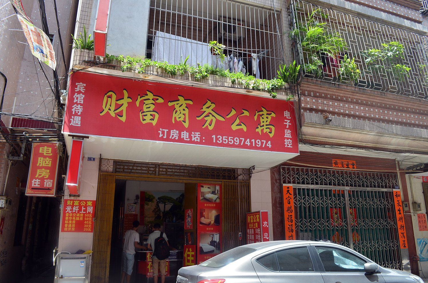 外观