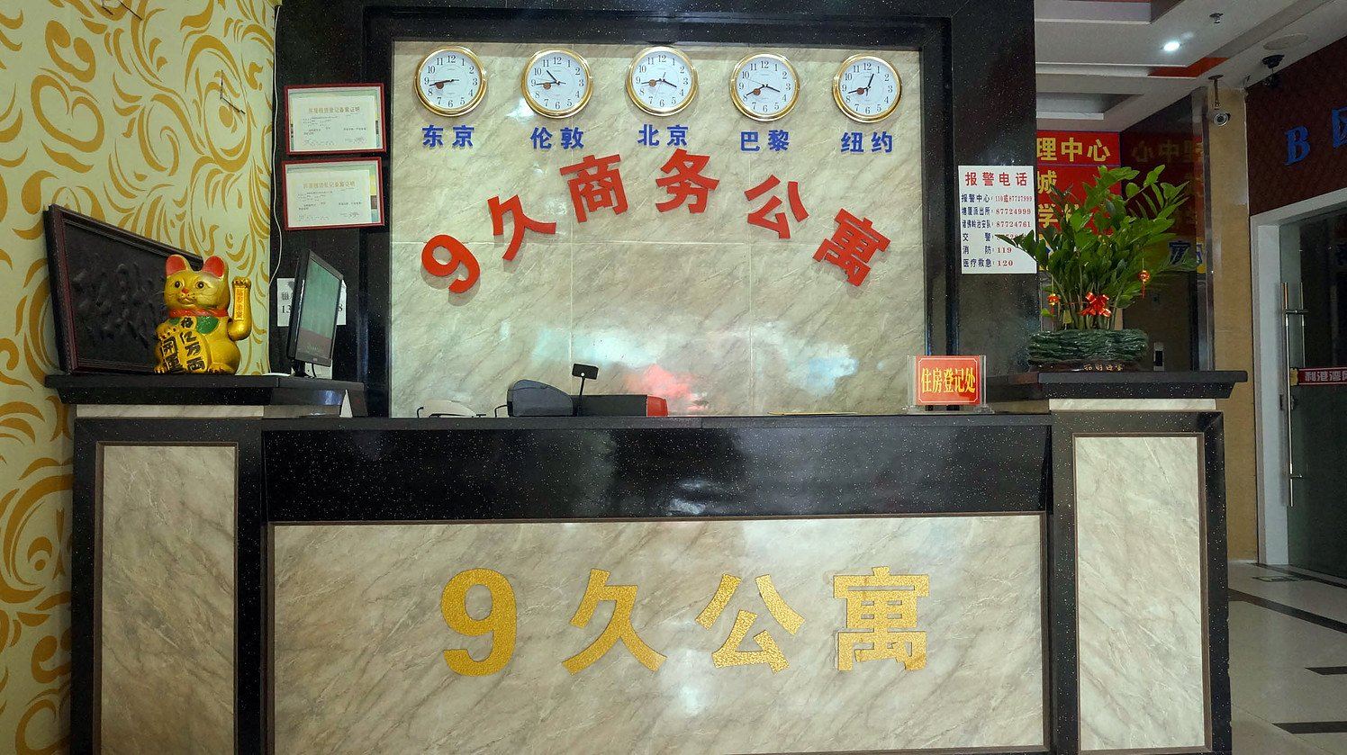 公共区域