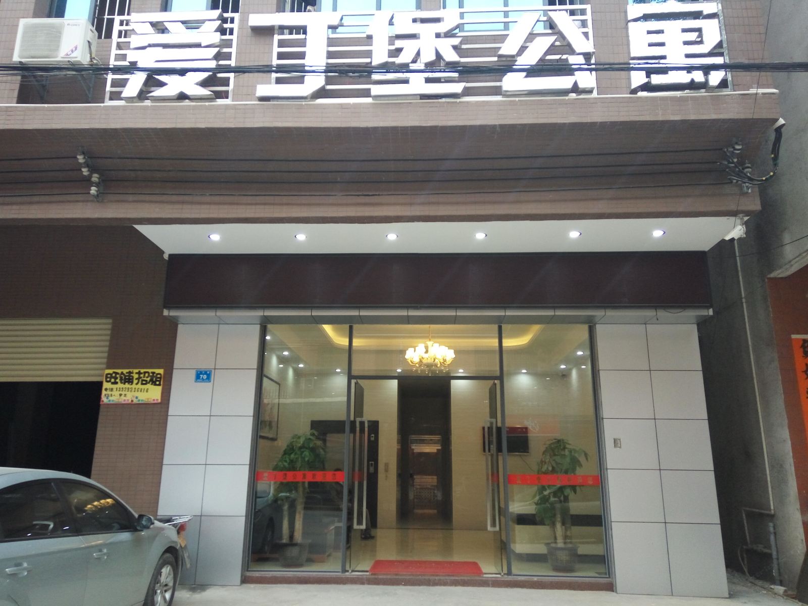外观