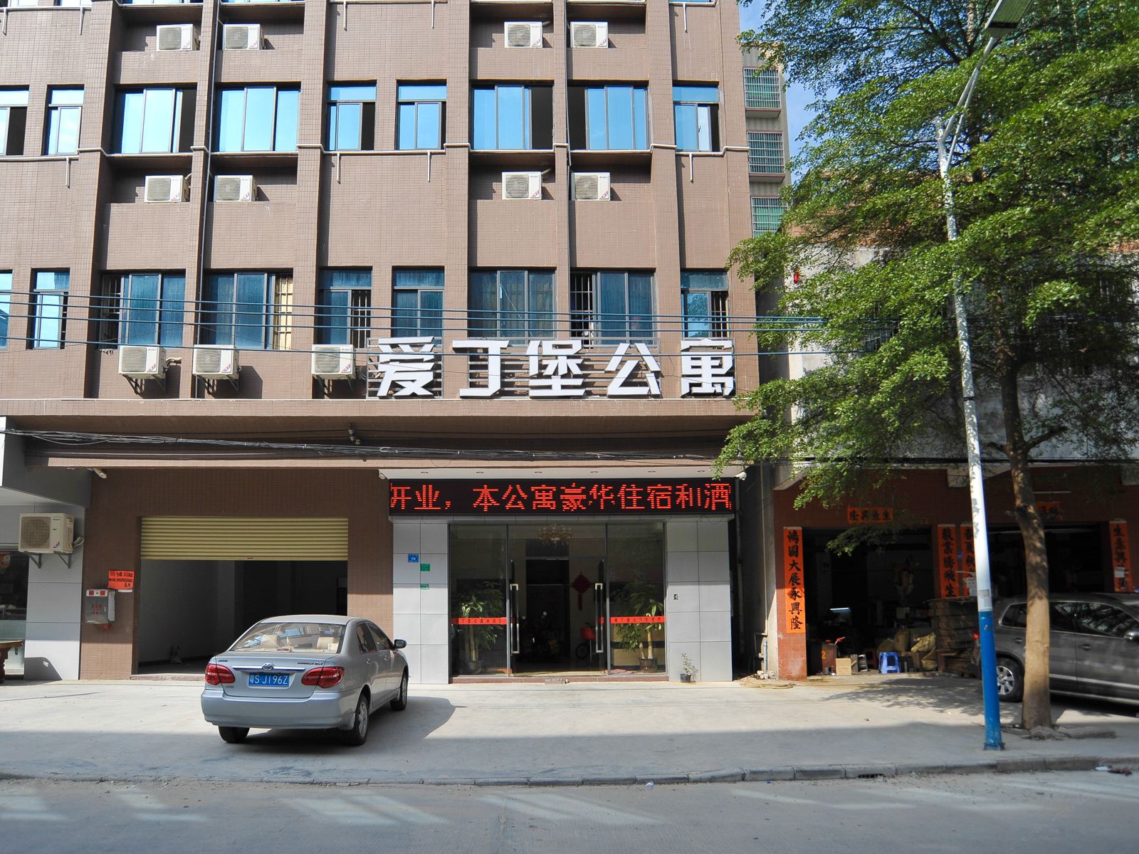 外观