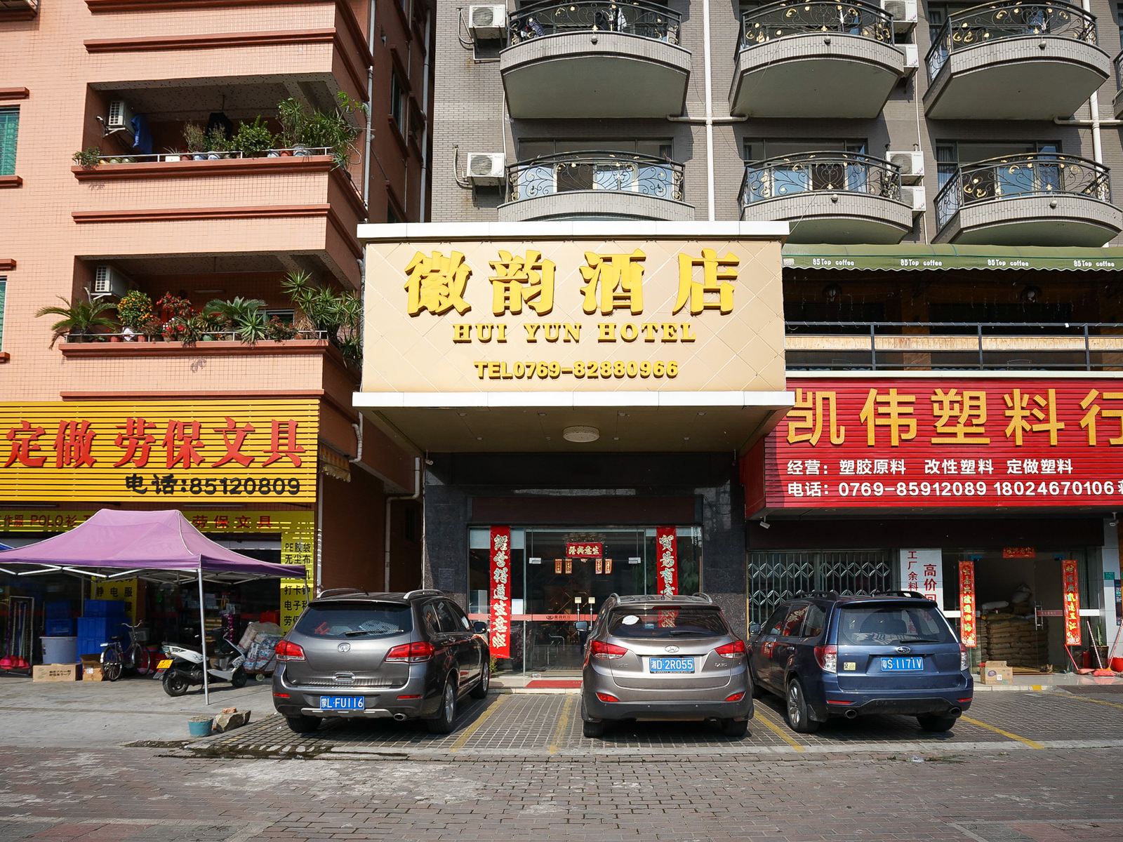 外观