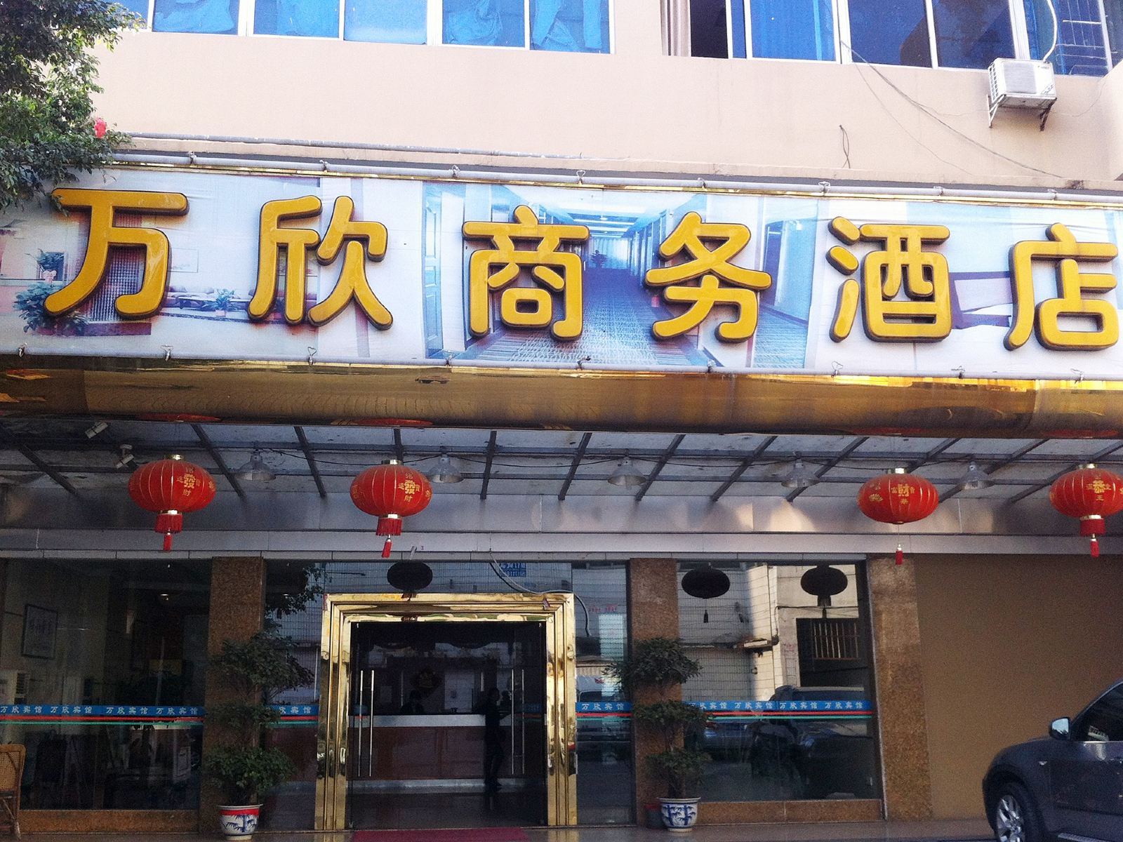 外观